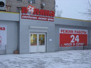Томск охрана предотвратила кражу в магазине